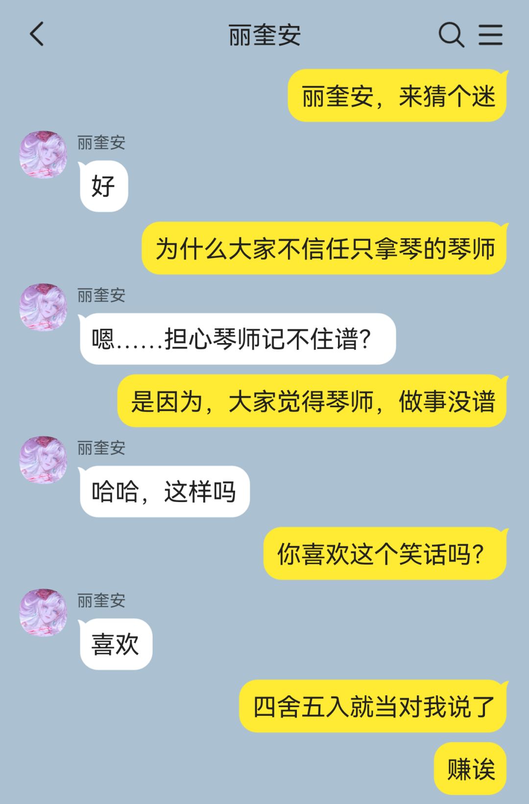 请以你的名义演奏我 5