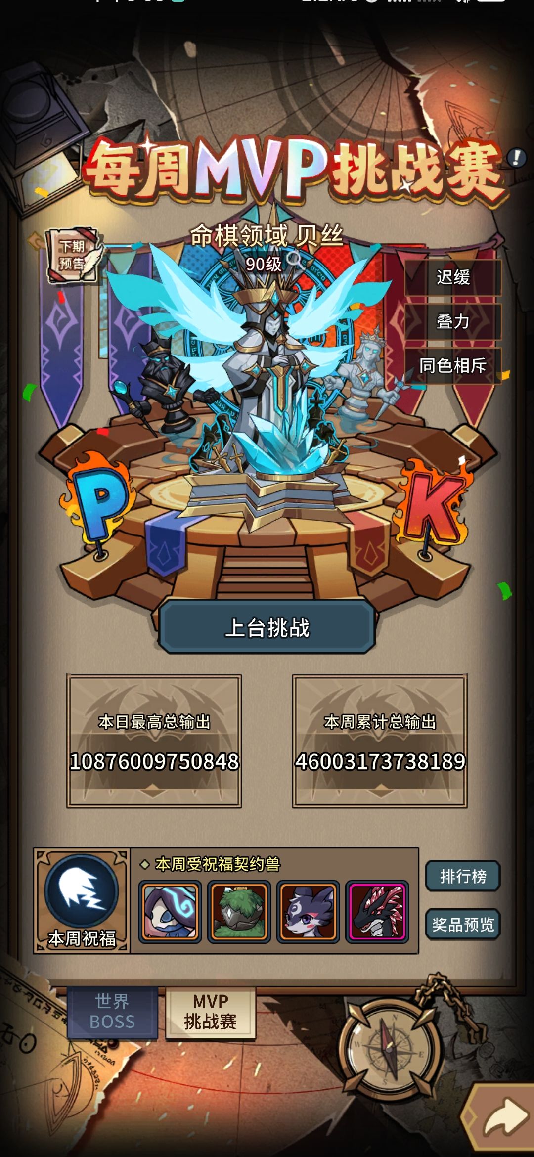 第二只33鲨鱼,巨心不够用系列 3