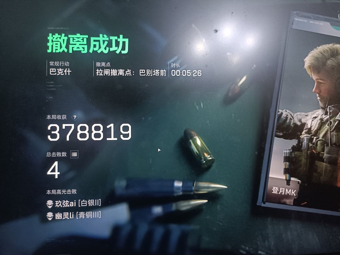 说真的 我4级套进场玩 都没跑刀效率高 2