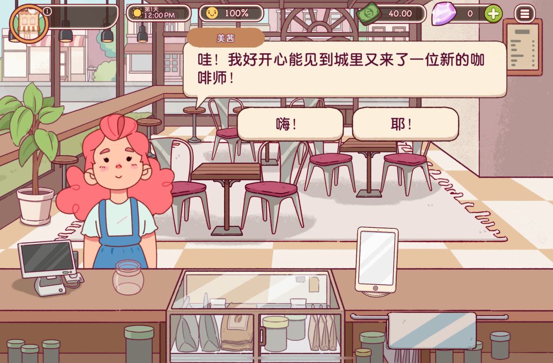 可口的咖啡上线可玩了! 2