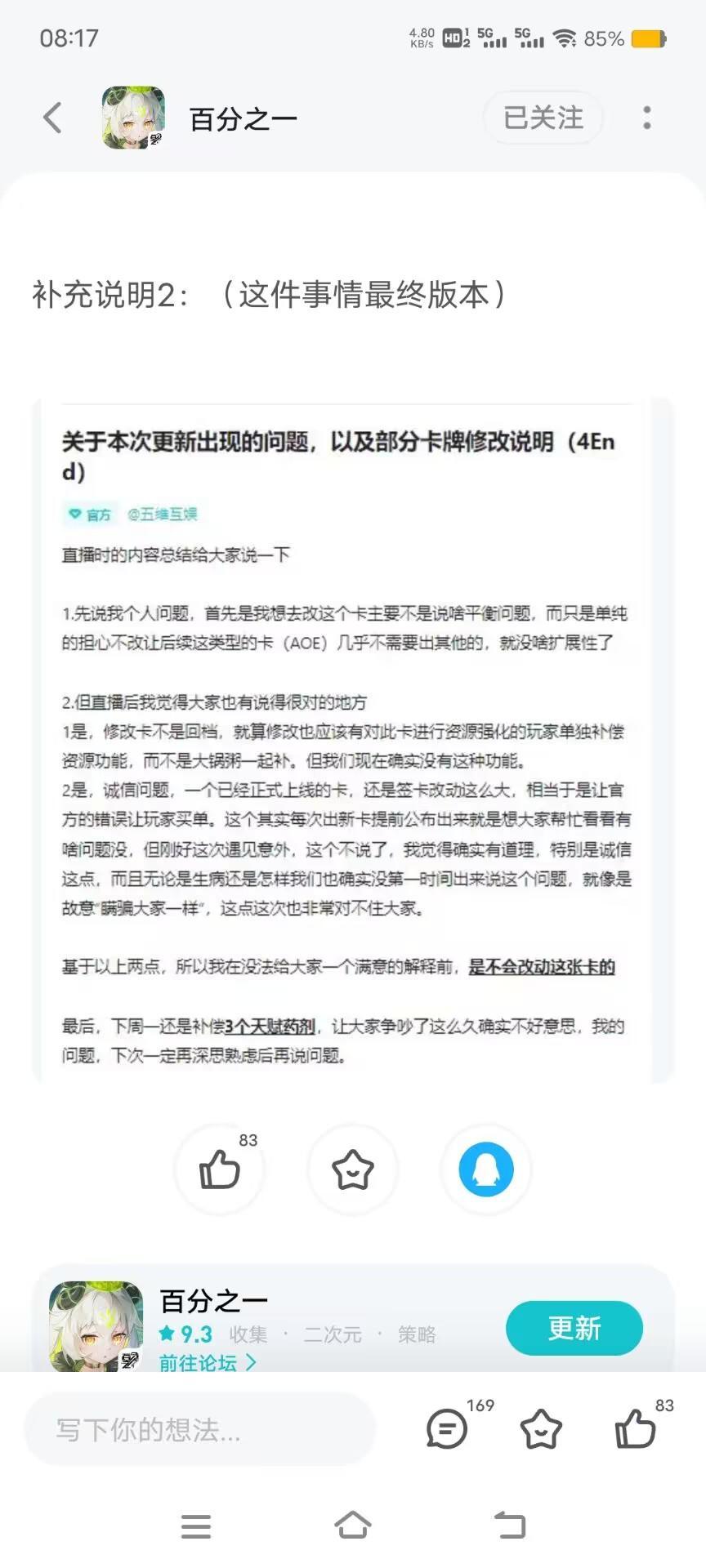 心是好的，人菜真没法？人菜就该立正挨打！截图