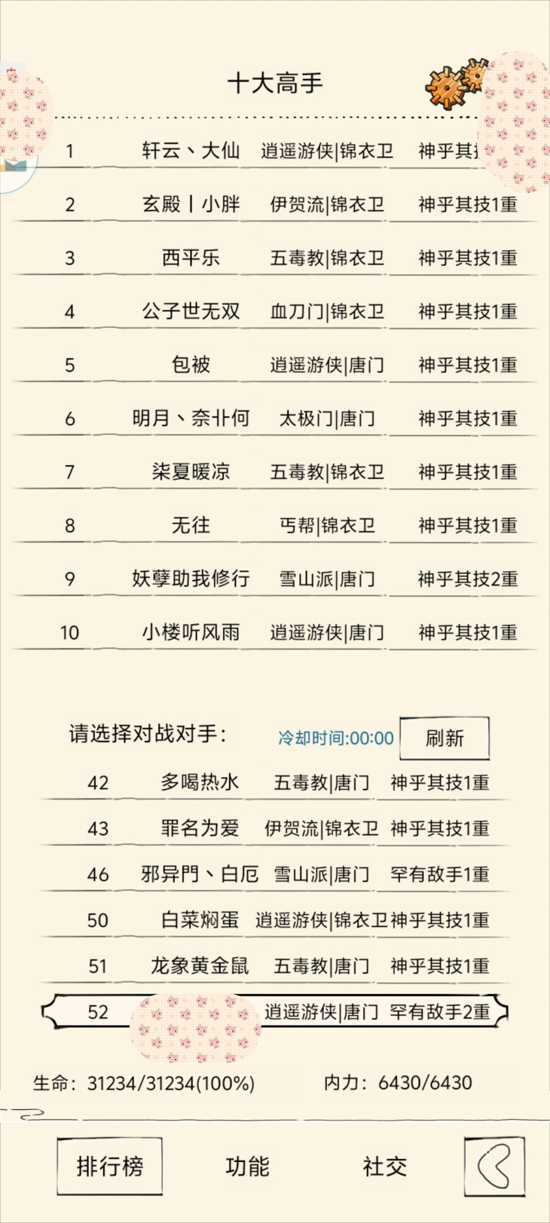 250抽~~ 3