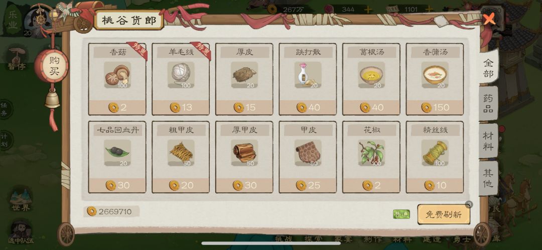 商人不收购了吗 1