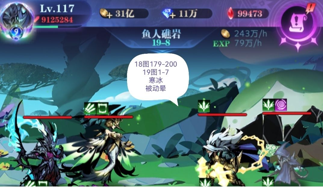 亡灵 9转 19图1-92 作业 2023.4截图