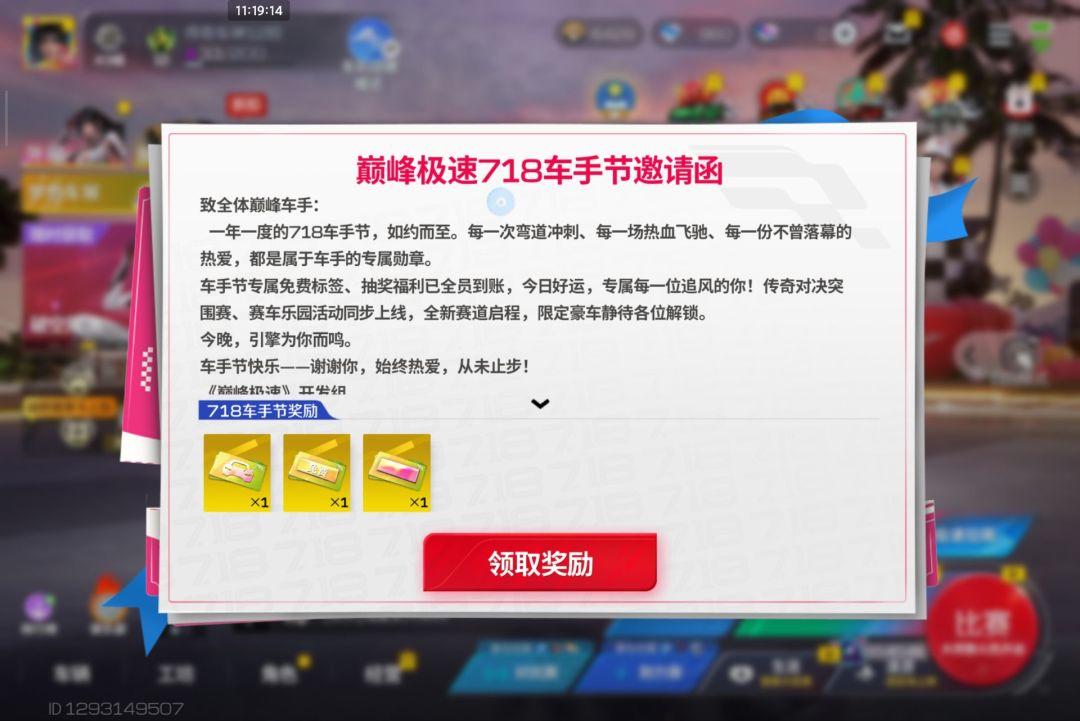！？运运？！截图
