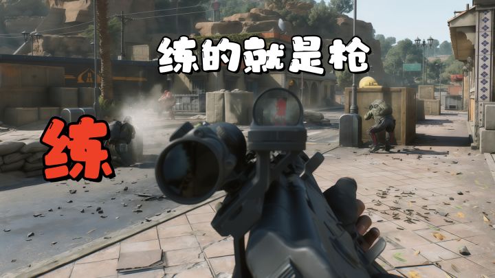 年龄决定上限？练练练！玩家通关秒变大神!截图
