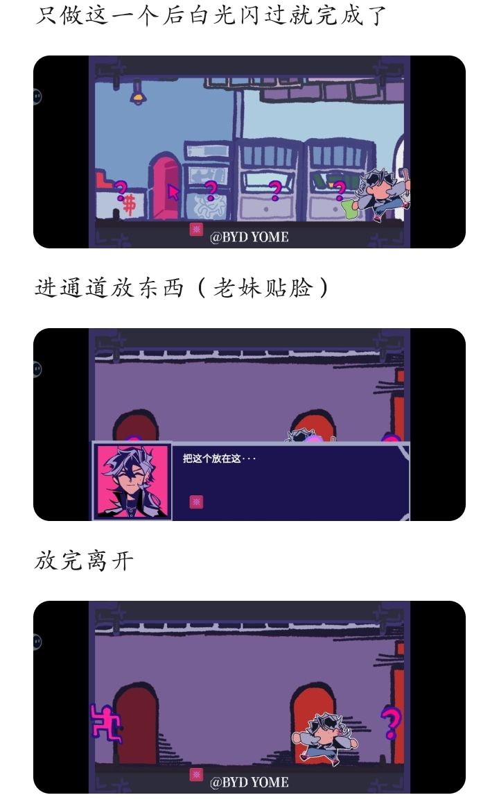 全结局小攻略 3