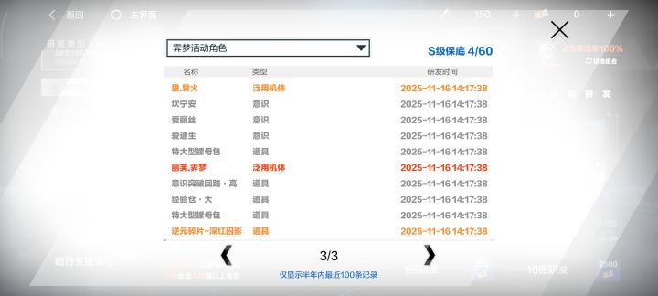爽了截图