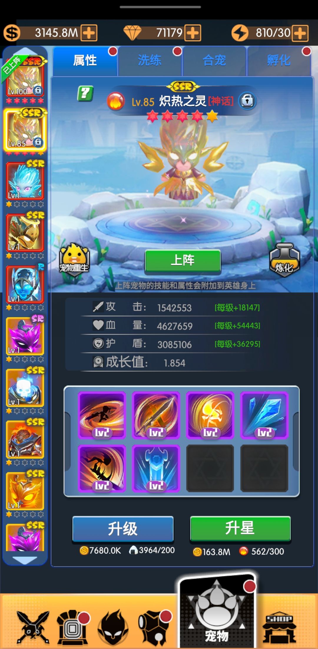 攻略 3