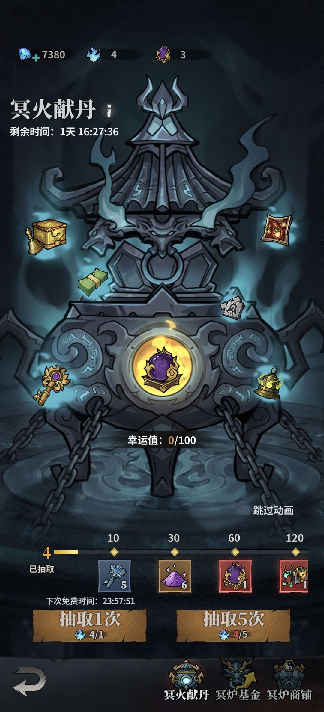 四抽出丹,还有更欧的吗 1