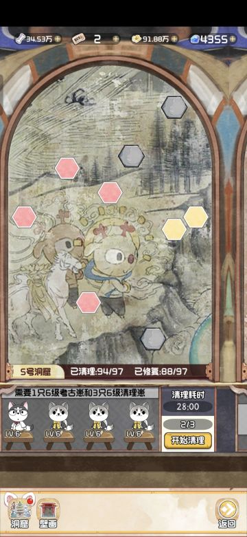 洞窟-5号洞窟第十六天