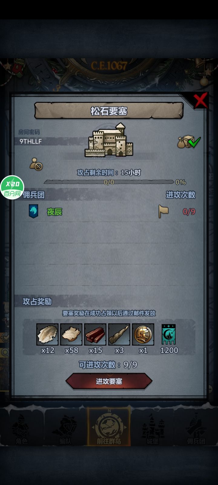 松鹰截图