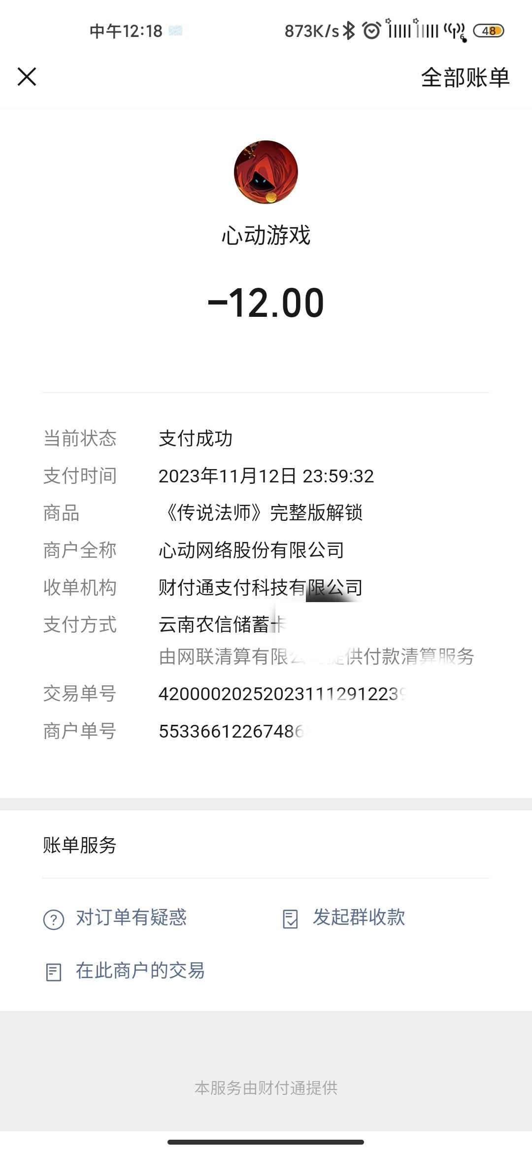 购买了完整版游戏还是只能试玩是什么情况? 1