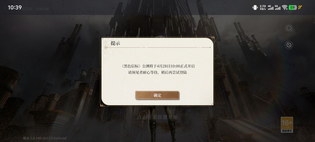 延迟公告 2