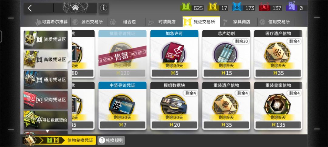 61发游戏结束 1