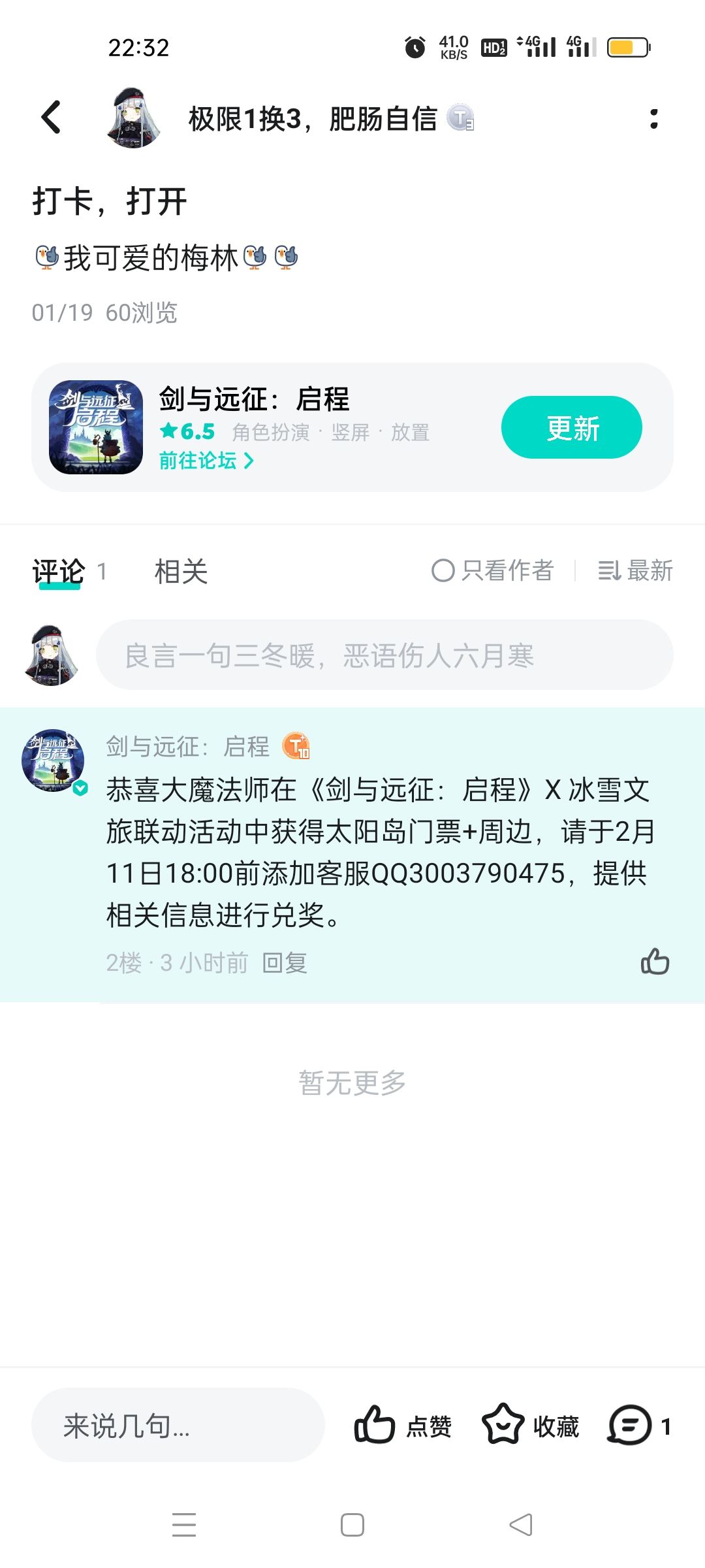 兄弟们，我中了，但是是之前的号 2