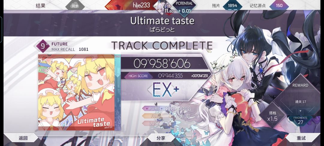 重回11.60 1