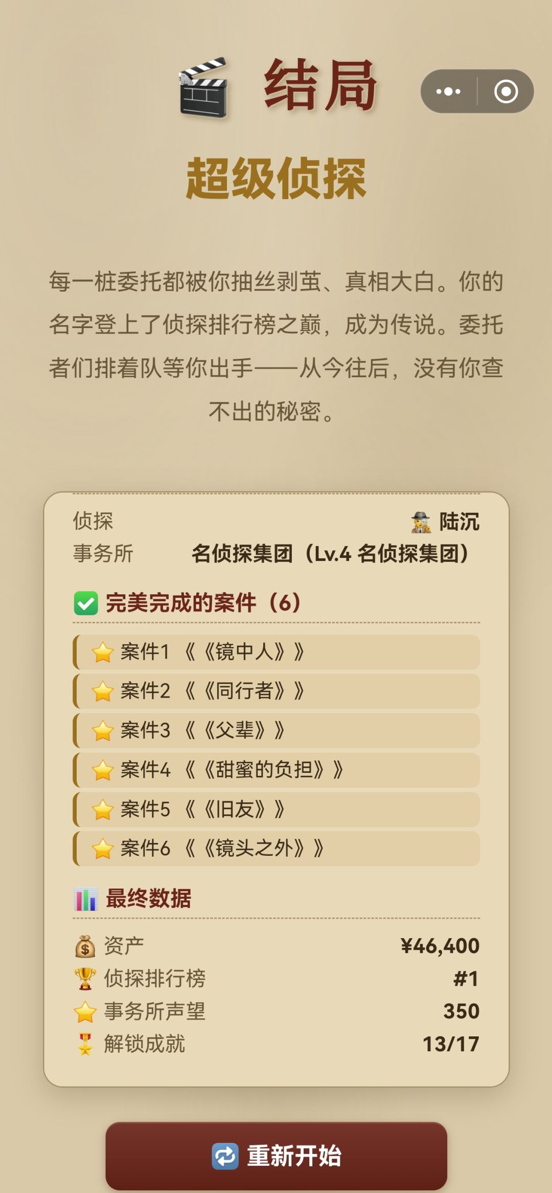 还蛮有意思 1