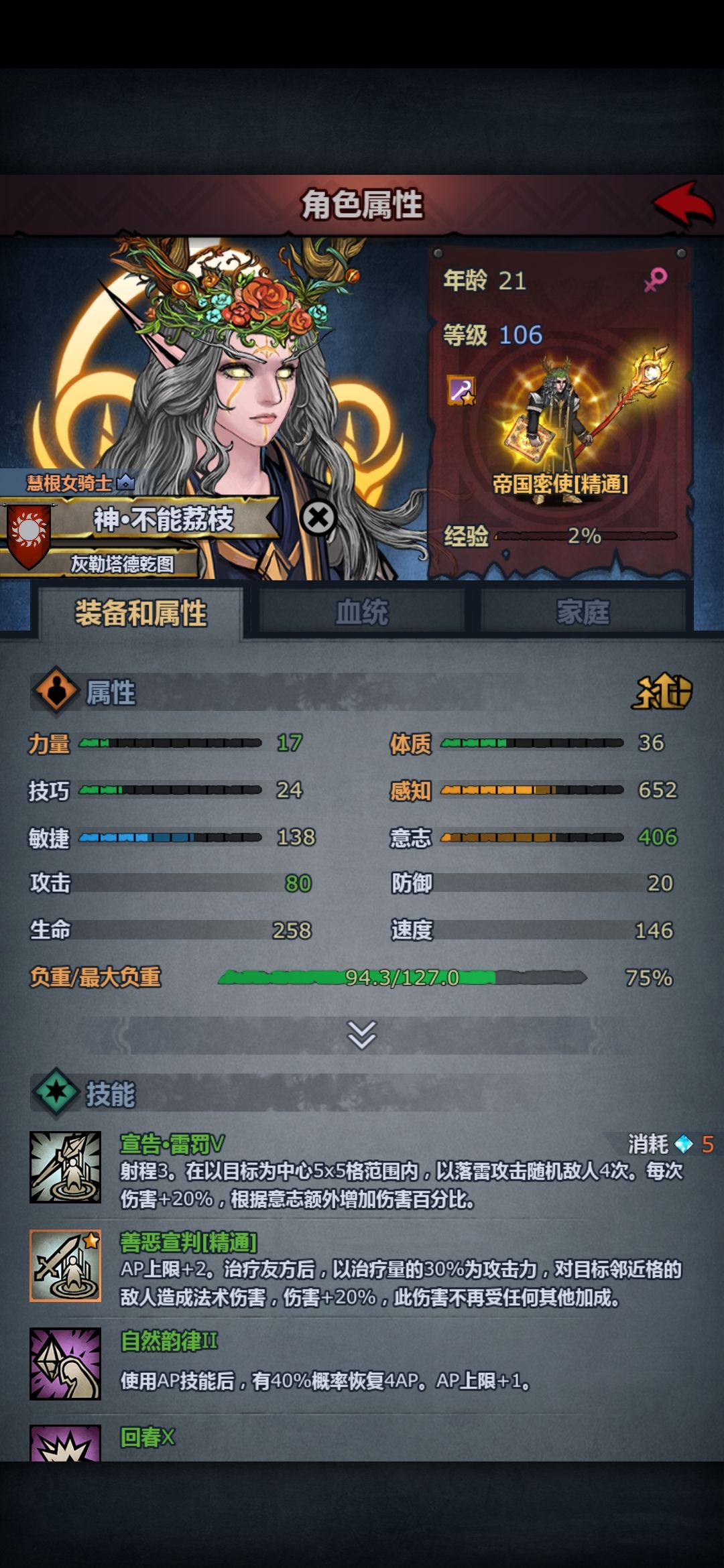 不管了，好看就完了 1