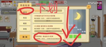 学控距斩不要点手机游戏！下划点视频！