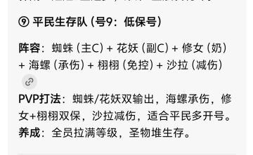 豆包推荐的几种队伍