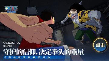 航海王壮志雄心测试开启