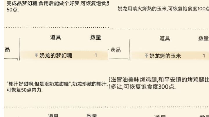 史上最糖VS现代最糖 当我妙手空空了周年庆地图的npc以后截图