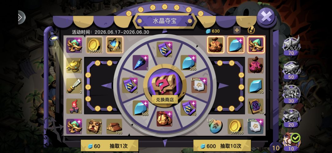 一点就卡死,吞三次奖励了😡 1