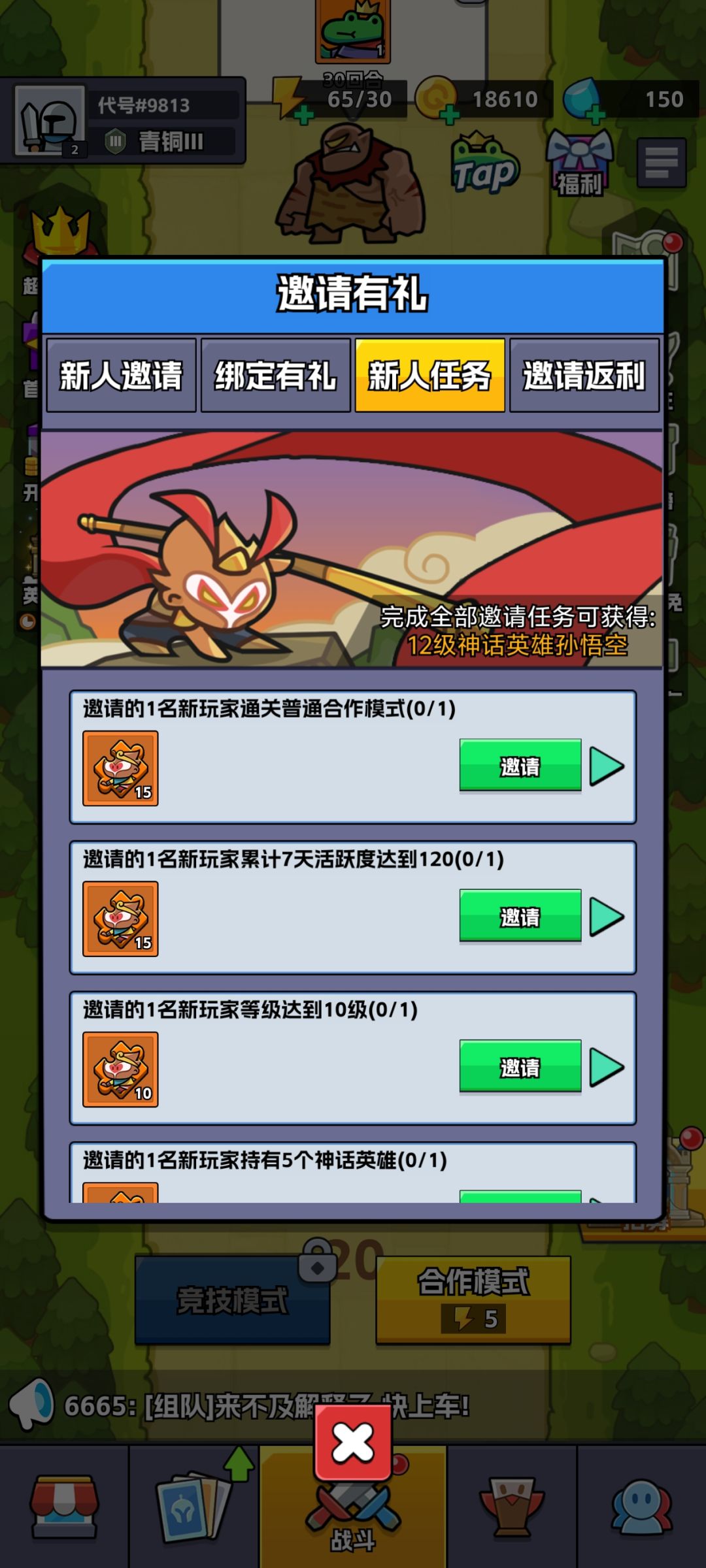 新人任务 2