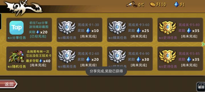 精彩截图分享 2026-8-23截图