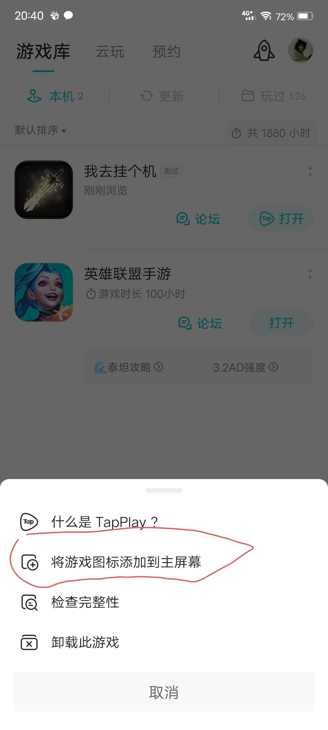TapTap