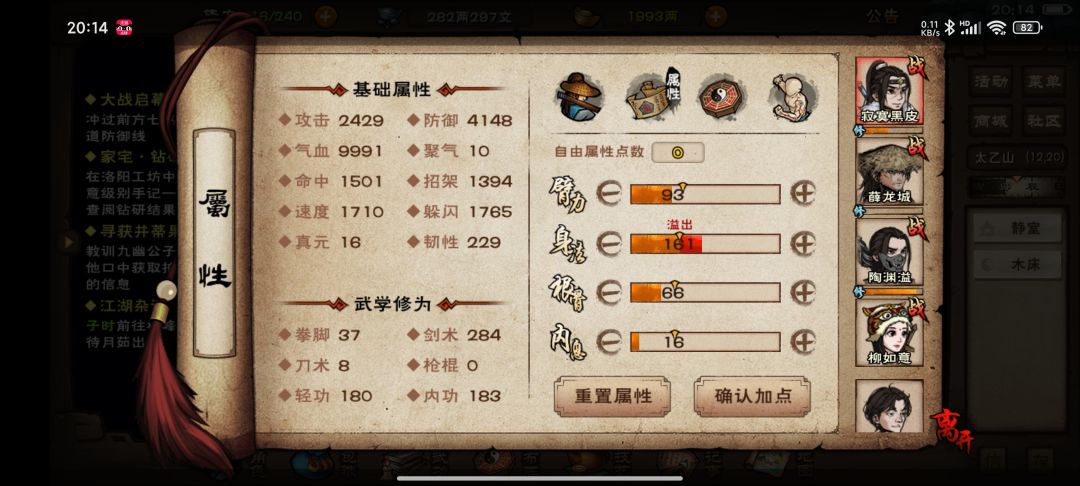 这游戏是不是数值有问题啊? 1