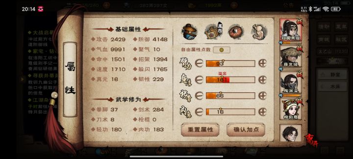 这游戏是不是数值有问题啊？截图