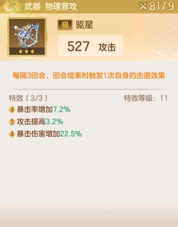 突然发现好多人都不知道清风武器选啥