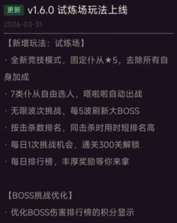 v1.6.0版本更新