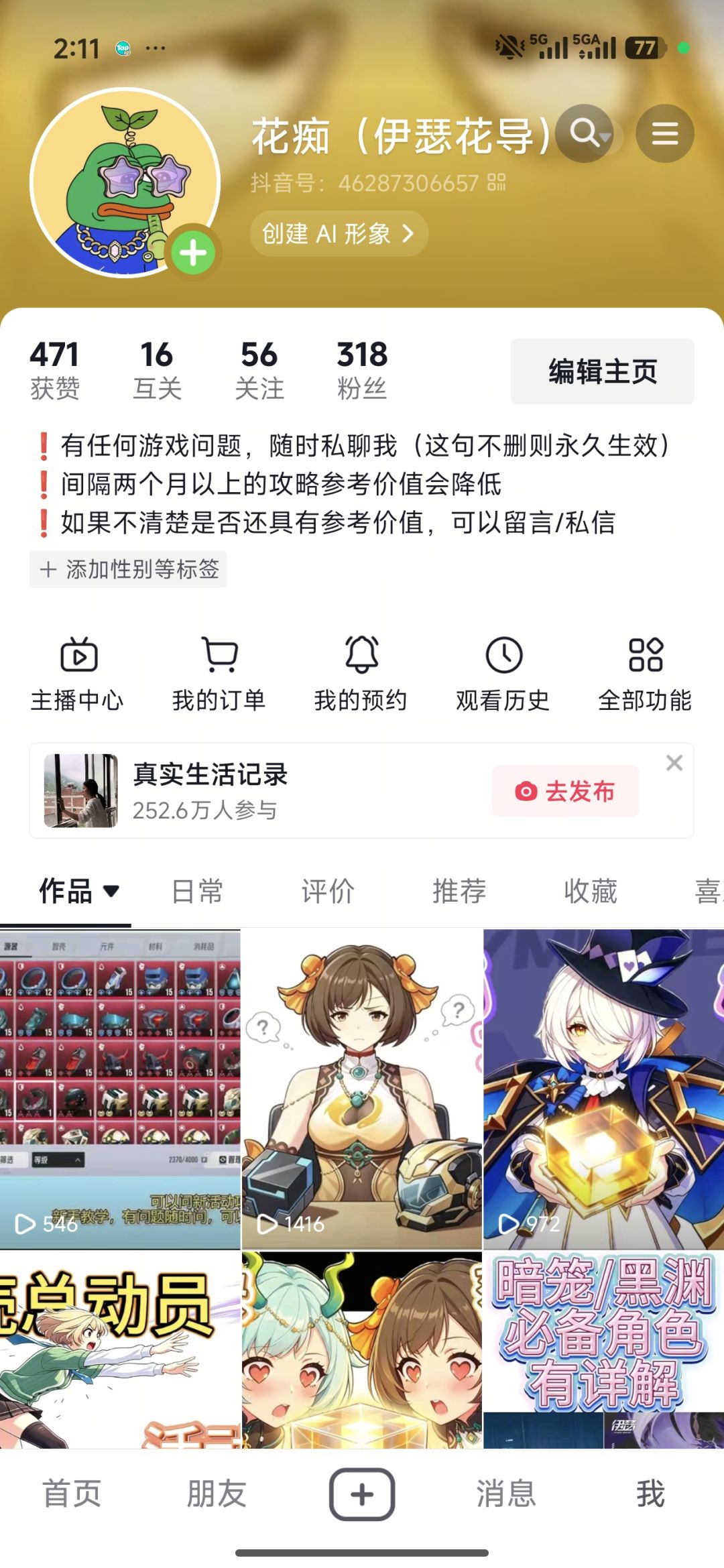 咱们伊瑟有没有创作者激励? 1