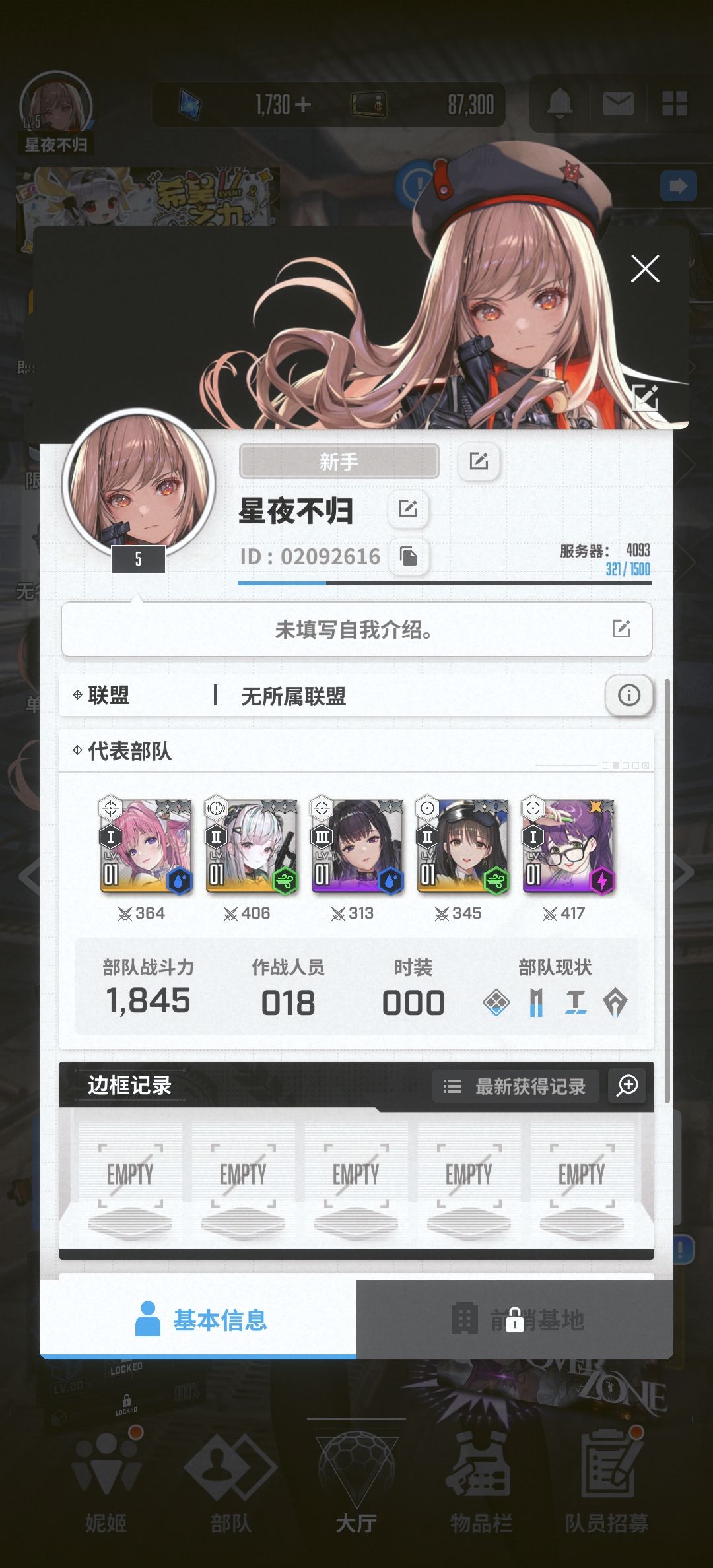 新号10连桃乐丝 3