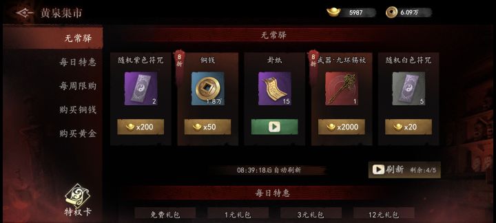 要不要买哪个武器?截图