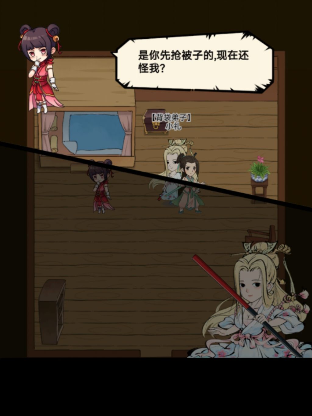 你们什么时候在一起?我嗑爆 3