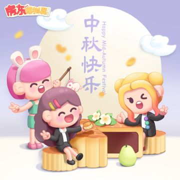 【已开奖】🥮月饼圆圆，房东甜甜丨TapTap中秋盖楼活动（内含福利兑换码）