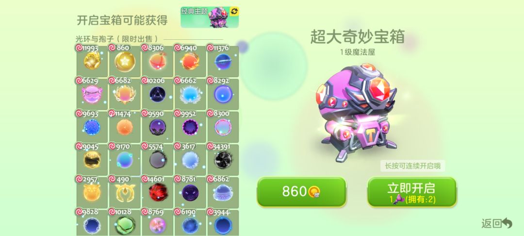 多来点钥匙 1