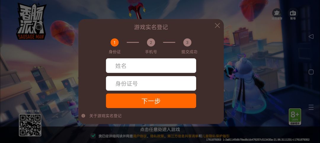 怎么登录主帐号? 1