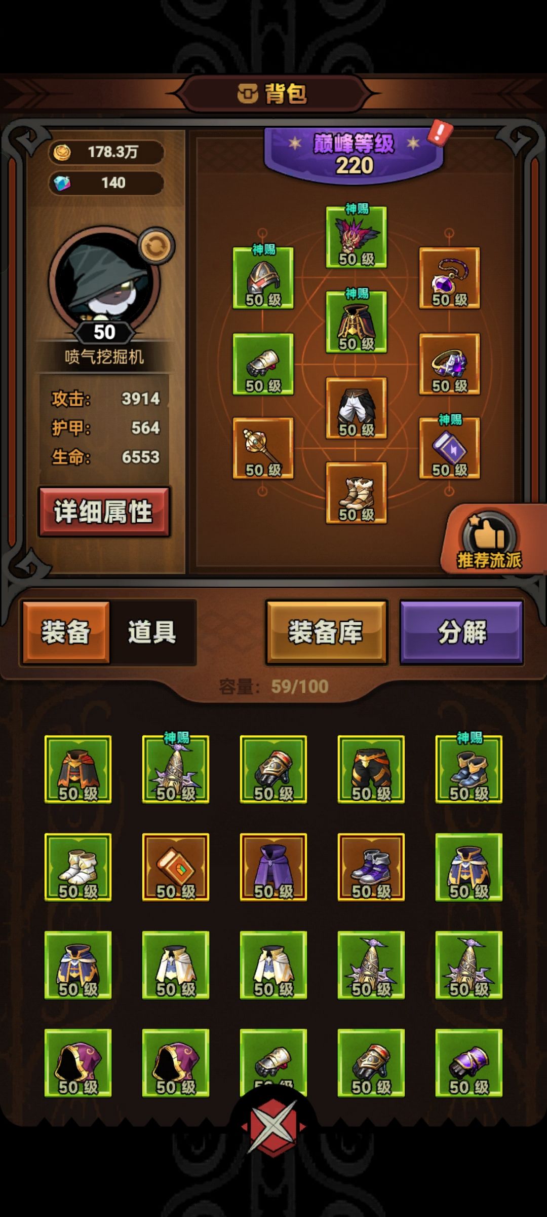 有一套穹光了 2