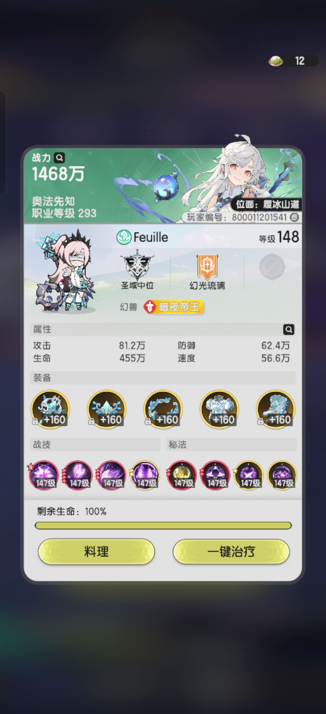 五转贤者过迷失之地 2