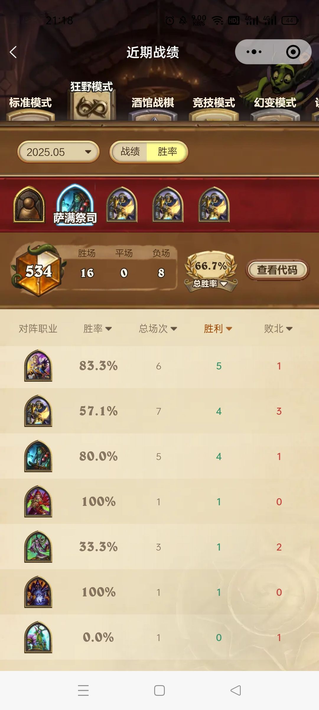 月初害得是大哥萨 2
