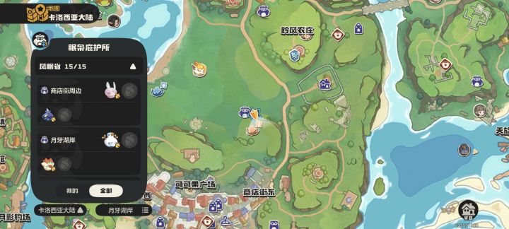 两个赛季四个通行证异色截图