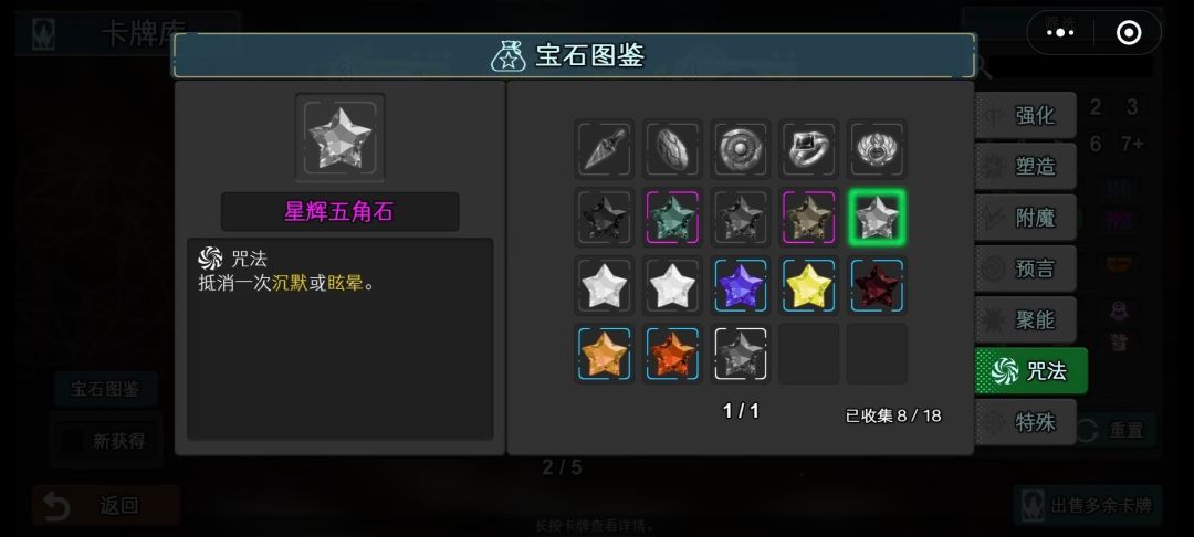 版本答案，最强传说卡之一盖亚强化心得 2