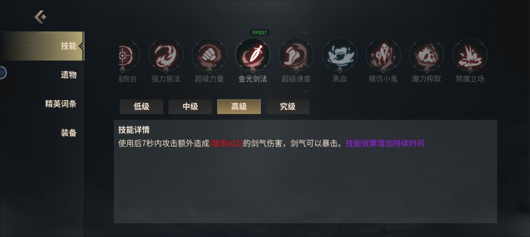 金光剑法枪手流，挑战所谓的反甲T0🤫截图