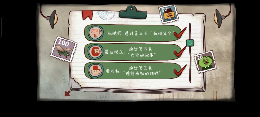 全成就通关留念 2