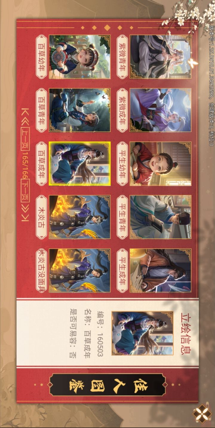 这是哪个名妃的子女截图